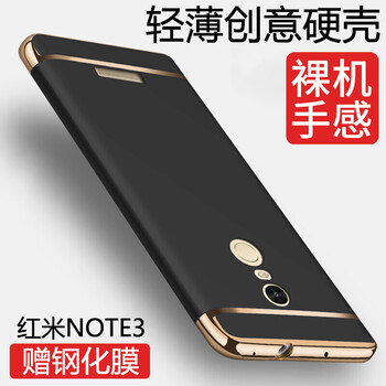 京東紅米note3