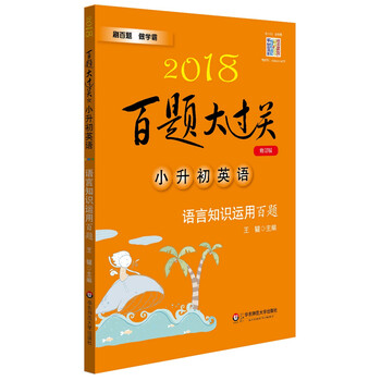 小升初