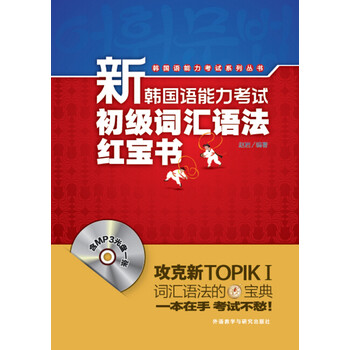 紅寶書