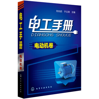 電動(dòng)機(jī)