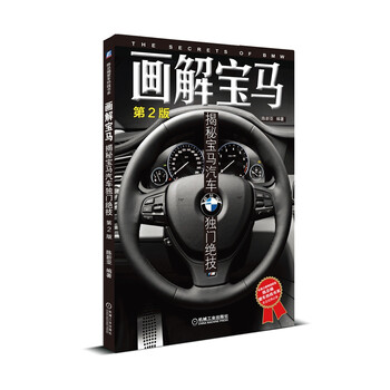 寶馬汽車