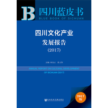 文化產(chǎn)業(yè)