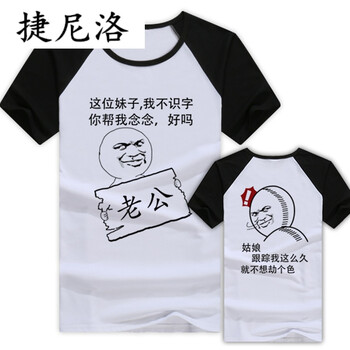 倪芯哲（N.XINZHE） 短袖 男士T恤 老公+姑娘黑袖 S