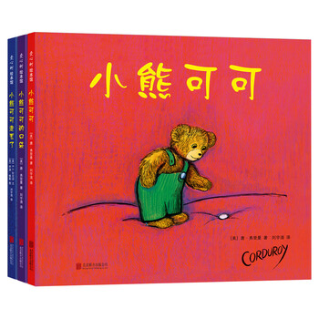 小熊可可