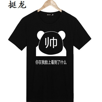 語(yǔ)莀 短袖 男士T恤 帥 