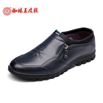 蜘蛛王男士藍(lán)色-四季款 37