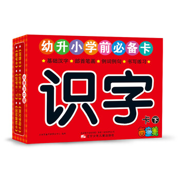 學前必備