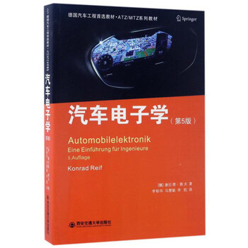 汽車工程