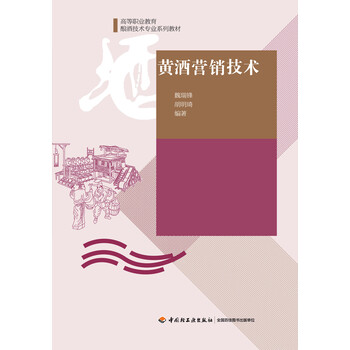 技術(shù)釀酒