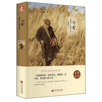 牛虻