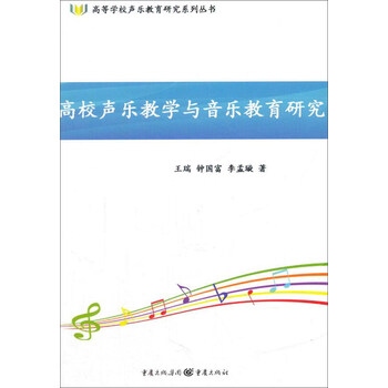 聲樂教學