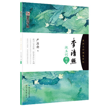字帖硬筆