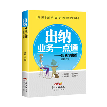 出納