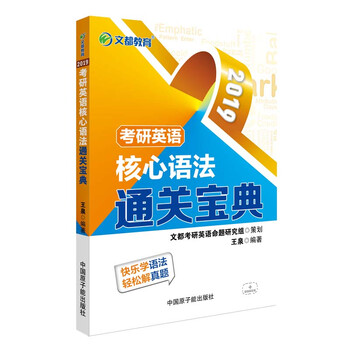文都教育