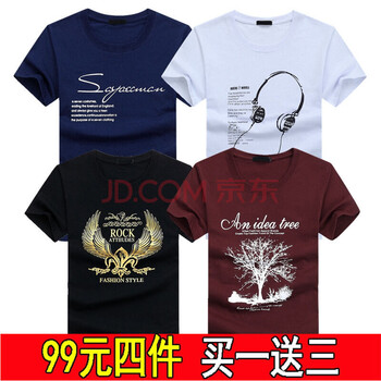 賓宇兄弟（BINYUXD） 短袖 男士T恤 套餐八：SP藍+耳白+翅黑+樹酒紅 