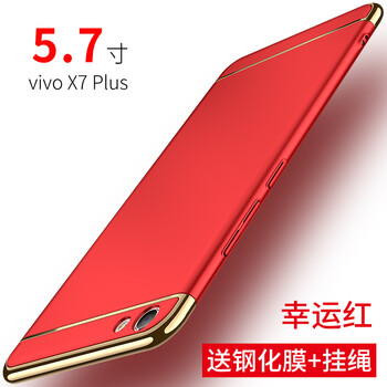 都米（Dumi） vivox7 vivox7 plus 手機(jī)殼/保護(hù)套