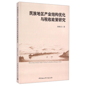 產業(yè)政策