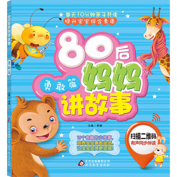 80后媽媽