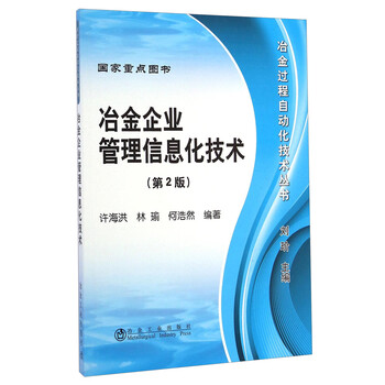企業(yè)信息化