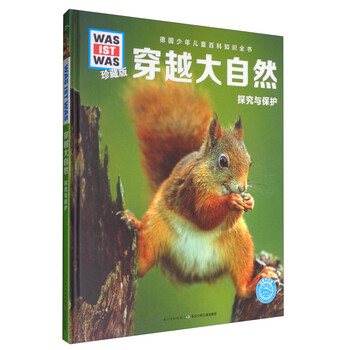 大自然
