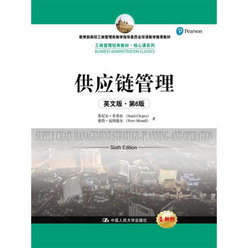 供應鏈