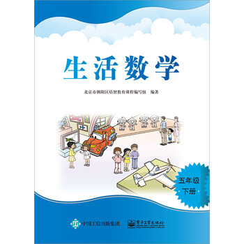 數(shù)學(xué)五年級下冊
