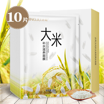 冰菊（BingJu）面膜補水保濕，清潔，提亮膚色
