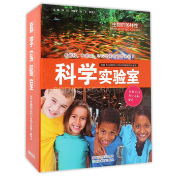 生物多樣性