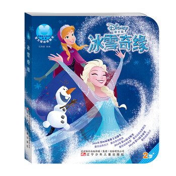 迪士尼故事書