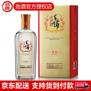 勁牌42500ml 
