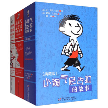 小淘氣
