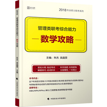 管理類綜合