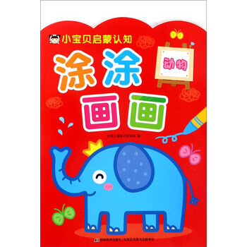 啟蒙