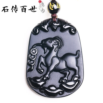 12生肖吊墜羊