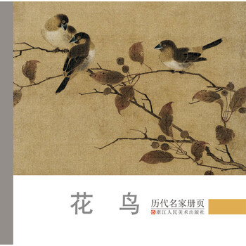歷代名家冊(cè)頁