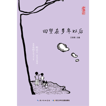 回望
