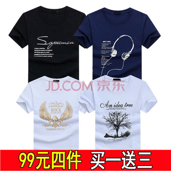 賓宇兄弟（BINYUXD） 短袖 男士T恤 套餐十：SP黑+耳藍+翅白+樹白 