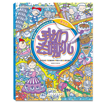 我們?nèi)ツ膬? title=