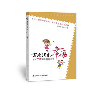 二孩