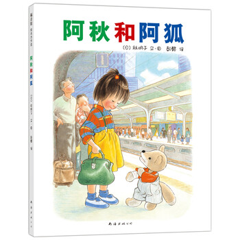愛心樹