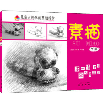 兒童學(xué)畫