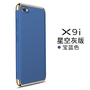 vivox9寶藍(lán)色