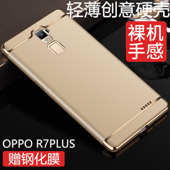 oppor7鋼化莫
