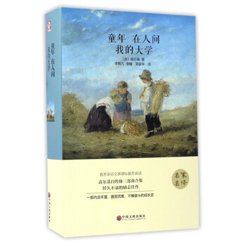 在人間我的大學(xué)