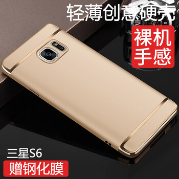 莫迪爾 三星S6 手機(jī)殼/保護(hù)套