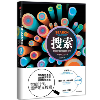 搜索引擎