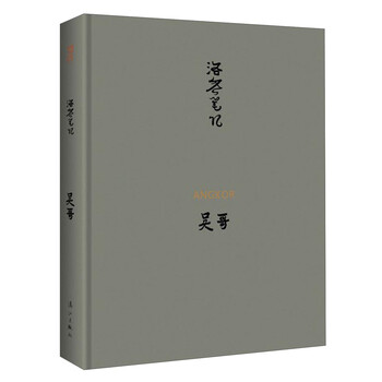 古跡