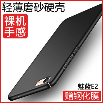 特七 魅族魅藍(lán)E2 手機(jī)殼/保護(hù)套