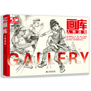 人物速寫(xiě)