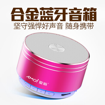 插卡藍(lán)牙小音箱